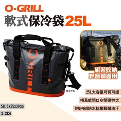 O-GRILL 軟式保冷袋 25L 保冰袋 大開口保冷袋 可肩背可手提 露營 野餐 悠遊戶外