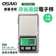 OSAKI-微量迷你冷光液晶電子秤OS-ST611 product thumbnail 1