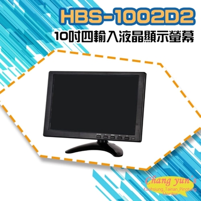 昌運監視器 hbs-1002d2 10吋液晶顯示螢幕 hdmi vga bnc av 輸入 usb播放 內建喇叭 360度可調式支架