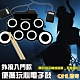 QHL酷奇-外接入門款便攜玩心電子鼓 product thumbnail 1