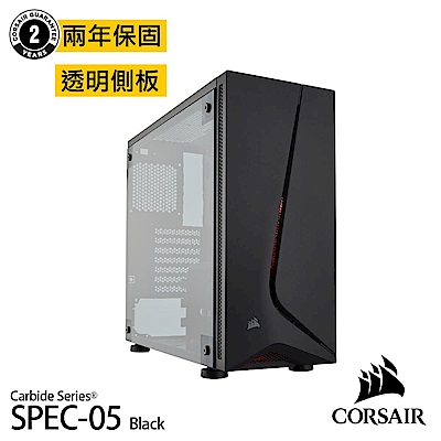 【CORSAIR海盜船】Carbide Series®SPEC-05 透明側板／中塔電競機