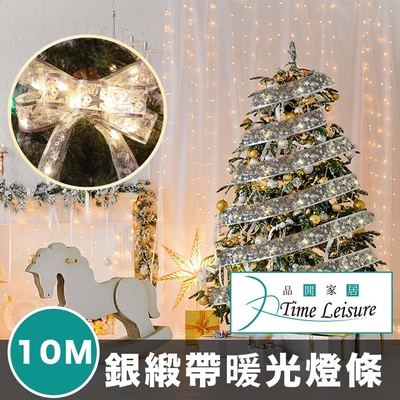 Time Leisure 聖誕樹聖誕節派對禮物裝飾發光燈條 銀緞帶暖光/10M