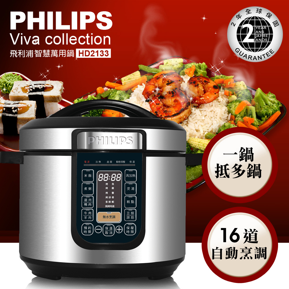 ★加贈5%超贈點★飛利浦 PHILIPS 電子式智慧型烤麵包機/瑰蜜粉(HD2584/52)