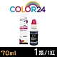 【COLOR24】for CANON 紅色 GI-790M (70ml) 相容連供墨水 適用：G1000 / G1010 / G2002 / G2010 / G3000 / G3010 / G4000 product thumbnail 1