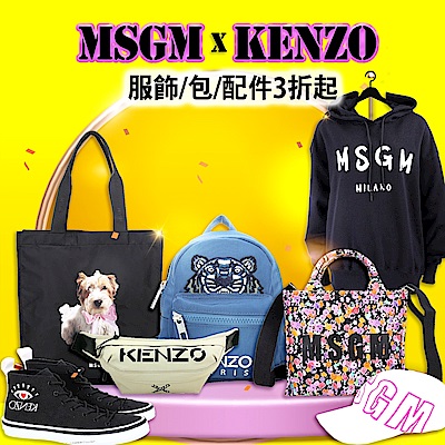 KENZOxMSGM 服飾/包/配件3折起