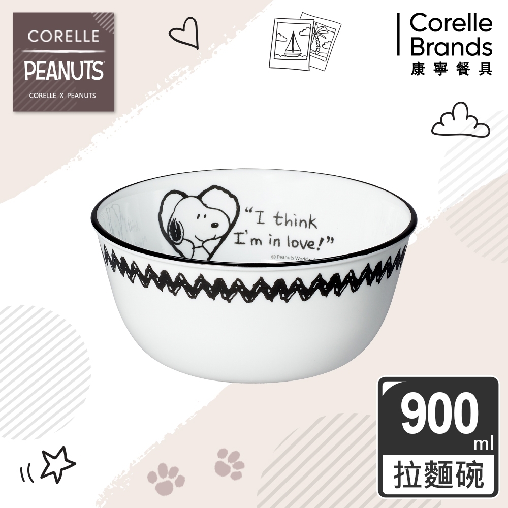 【美國康寧】CORELLE SNOOPY復刻黑白 900CC拉麵碗