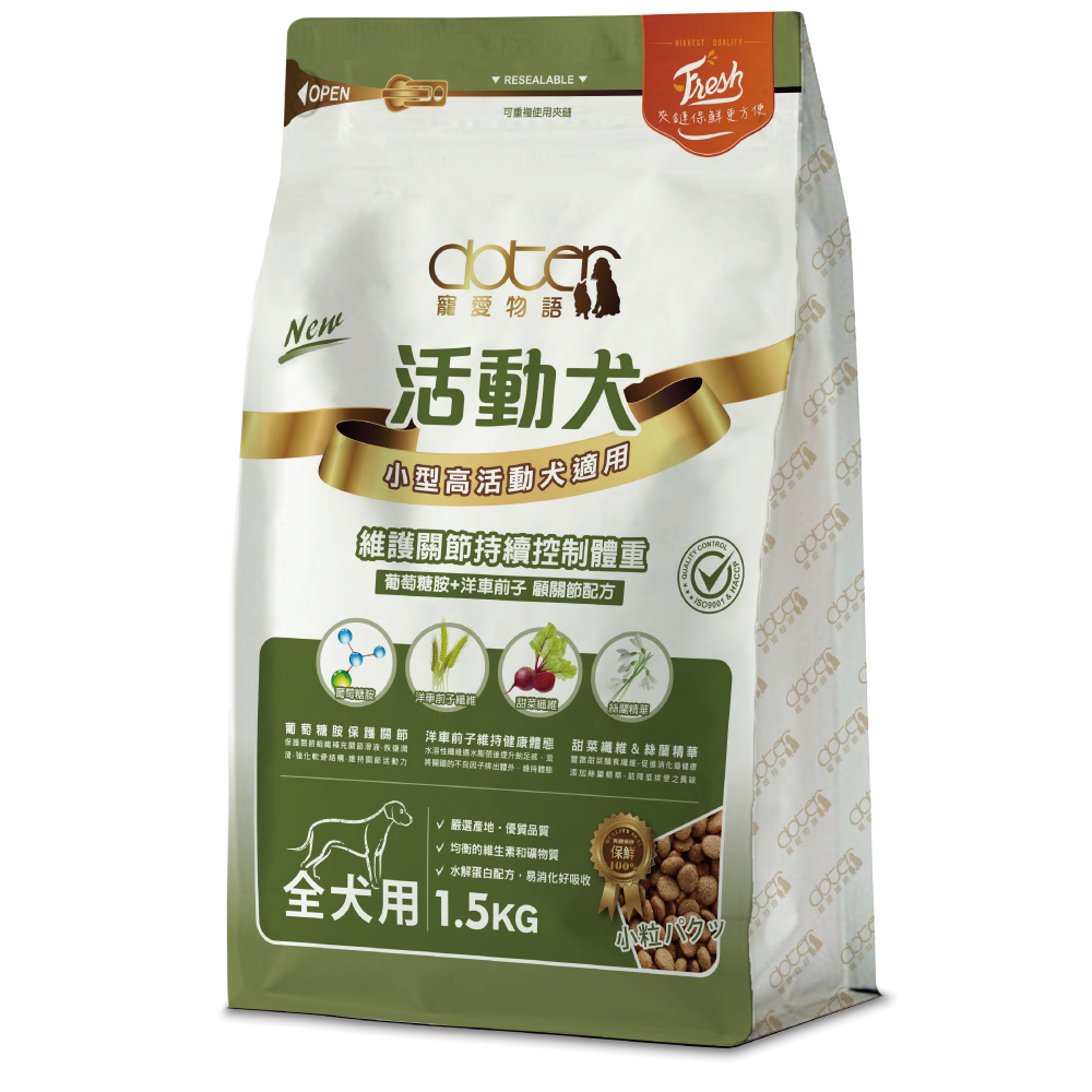 doter-寵愛物語 腸胃保健 活動犬專用 犬飼料 1.5KG