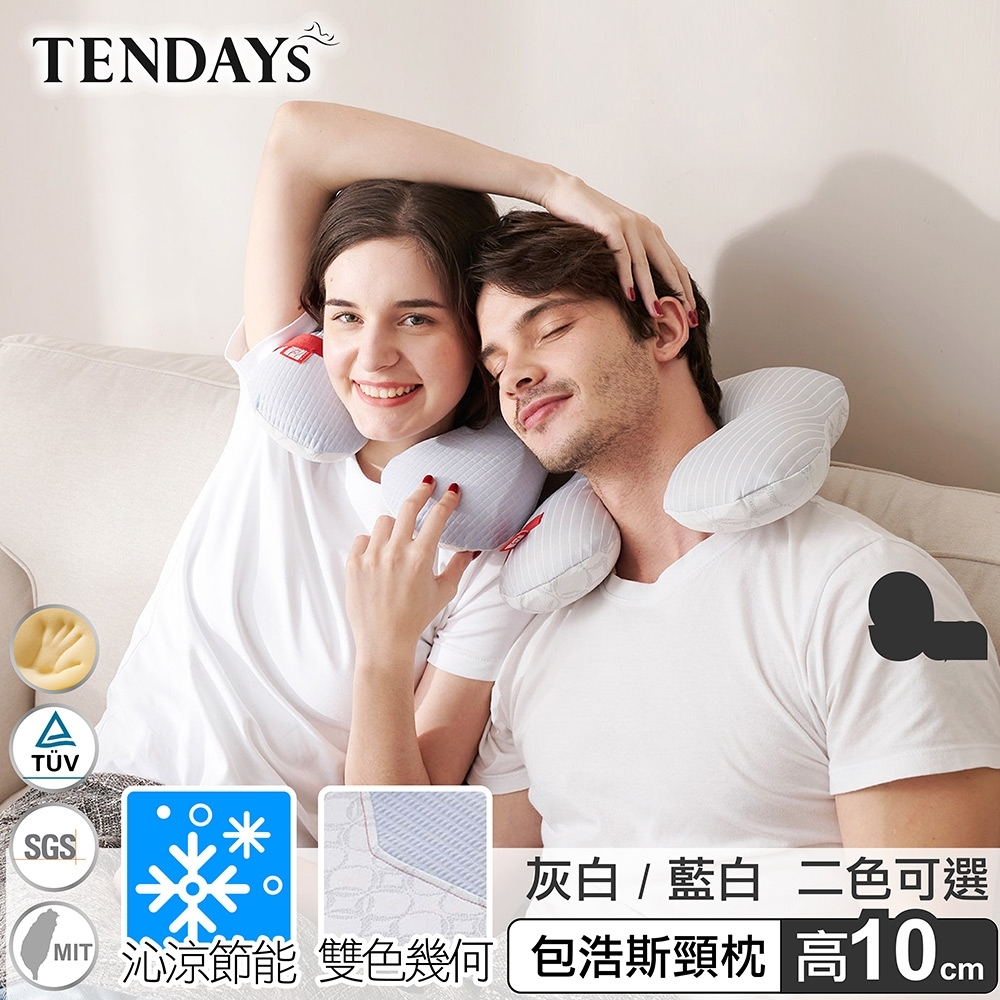 【TENDAYS】包浩斯紓壓頸部萬用枕10cm(兩色可選)