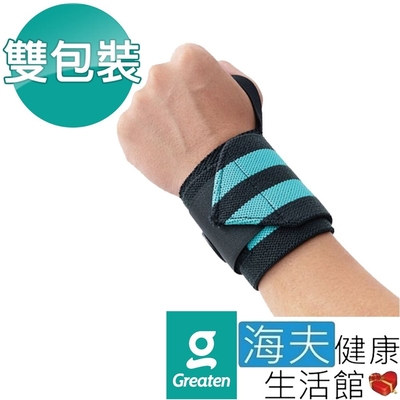 海夫健康生活館 Greaten 極騰護具 專項防護系列 舒適型 重量訓練 護腕 雙包裝_0004WR