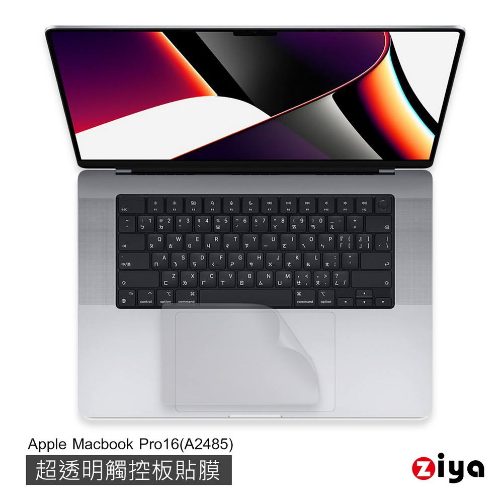 [ZIYA] Apple Macbook Pro16 吋 觸控板貼膜/游標板保護貼 (超薄透明款)