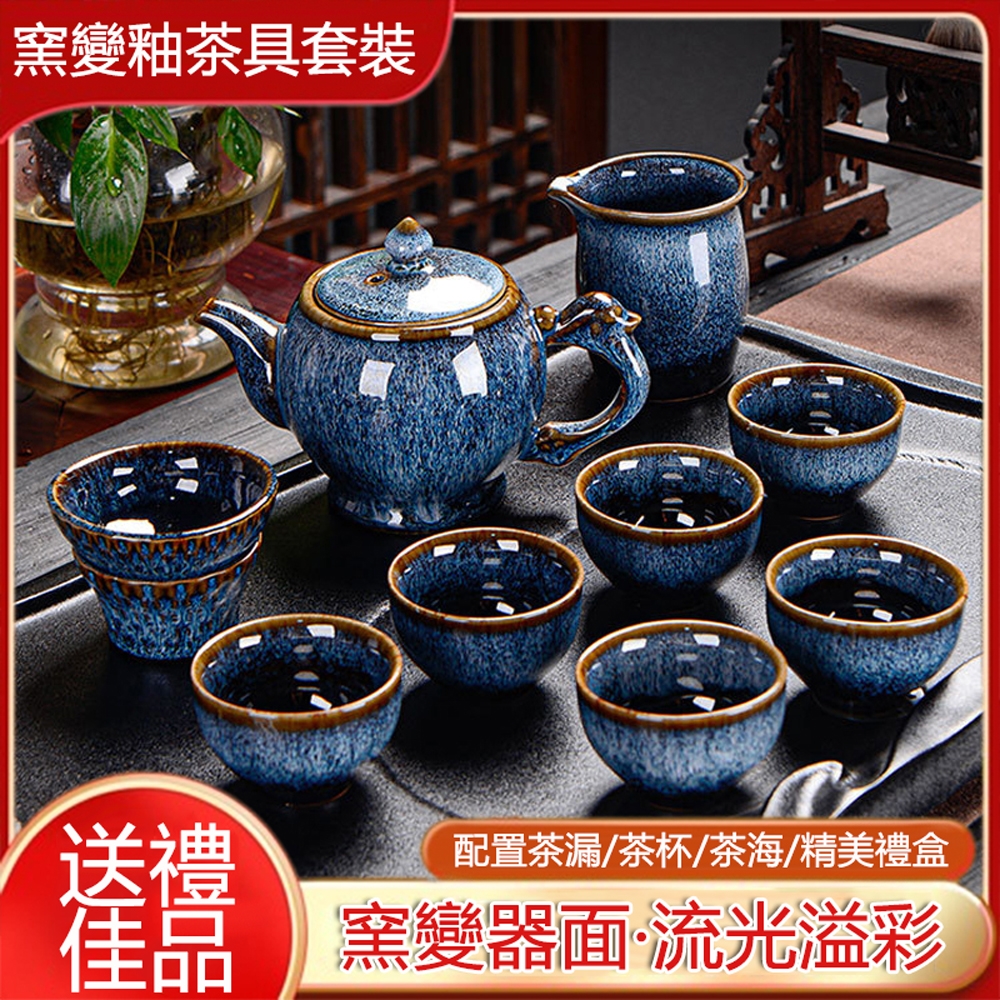【窯變古龍拉絲茶具】家用禮盒禮品茶具套裝 茶壺/茶杯/茶海茶具組 功夫茶具
