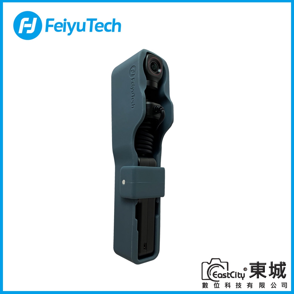 Feiyu 飛宇 POCKET 2S 矽膠保護殼/保護套 公司貨