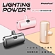 PhotoFast【金屬色 PD快充版】直插式迷你口袋電源 Lighting Power 5000mAh (補光燈功能) product thumbnail 1