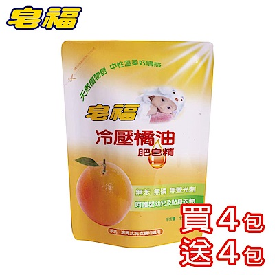 皂福冷壓橘油肥皂精補充包1500gX8包/箱