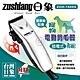 日象插電式有線寵物電動剪毛器 ZOH-1500G product thumbnail 1