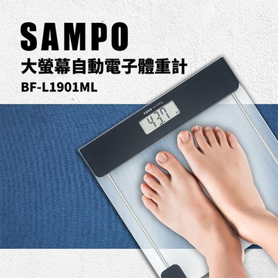 SAMPO聲寶 強化玻璃電子體重計 BF-L1901ML