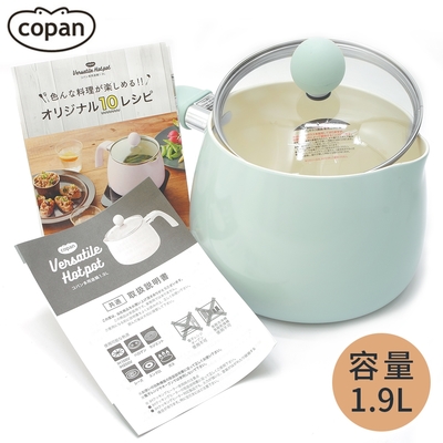 日本CB JAPAN陶瓷塗層鋁製COPAN料理鍋1.9L單柄調理鍋863151(4種多功能:炸炒煮煲鍋;內徑13cm;附食譜)適電磁爐瓦斯爐