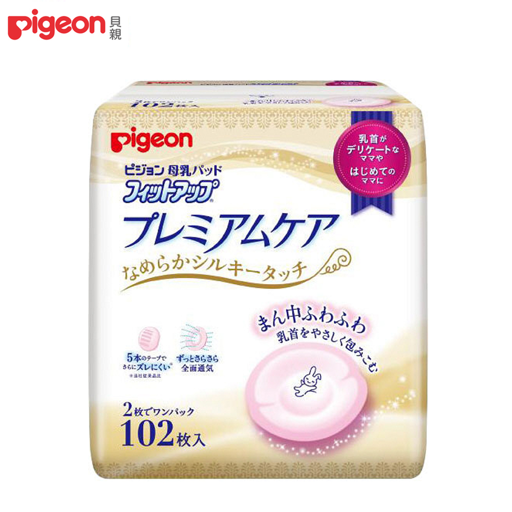 【任選】日本《Pigeon 貝親》護敏防溢乳墊102片