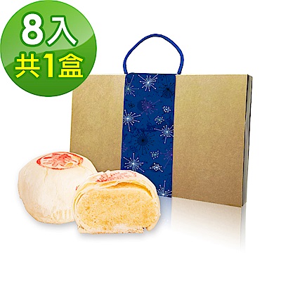 樂活e棧-中秋月餅-小倆口甜綠豆椪(8入/盒，共1盒)-蛋奶素
