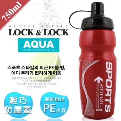 【樂扣樂扣】AQUA系列好動銀光隨行水壺/750ML(紅)