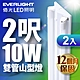 【EVERLIGHT億光】2入 10W 2尺雙管山型燈(白光/黃光/自然光) product thumbnail 1