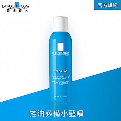 理膚寶水 瞬效控油噴霧150ml