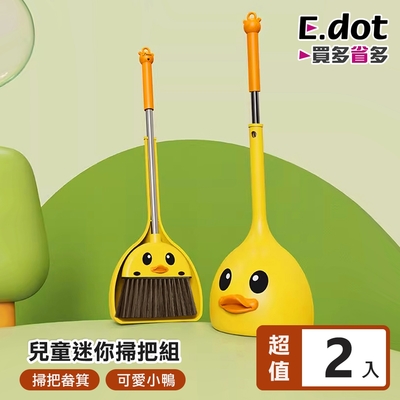 E.dot 迷你小鴨掃把畚箕套組(2入組)