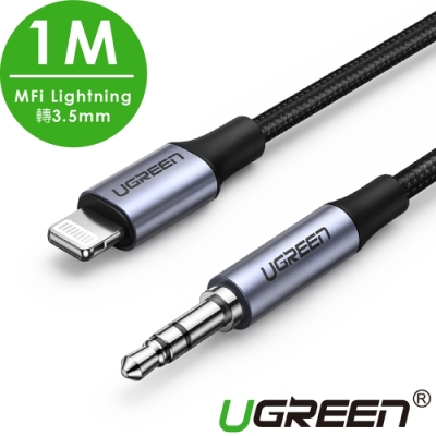 綠聯 iPhone MFi Lightning轉3.5mm傳輸線 公對公 深空灰 1M