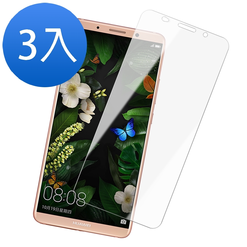 超值3入組 華為 HUAWEI Mate10 Pro 透明 9H玻璃鋼化膜 手機 保護貼 華為 Mate10 Pro保護貼 Mate10 Pro鋼化膜 Mate10 Pro玻璃鋼化膜