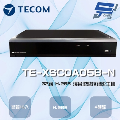 昌運監視器 東訊 TE-XSC0A058-N 32路 H.265 混合型監控錄影主機 4硬碟 CoC同軸