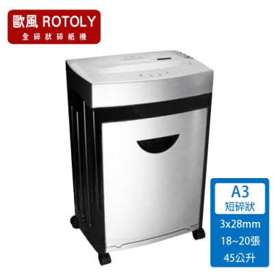 歐風 ROTOLY 350C A3短碎碎紙機(3x28mm)送好禮