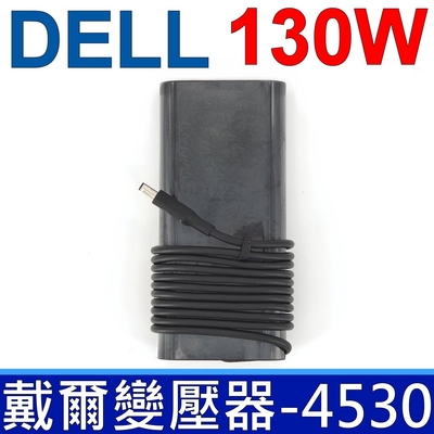 DELL 130W 變壓器 4.5*3.0mm 橢圓 Alienware M17-R2 M5510 M5520 M5530 M5540 inspiron13 7347 7348