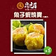 易牙居 魚子蝦燒賣(15入/盒)(308g)_5盒組 product thumbnail 1