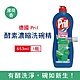 德國Henkel Pril-高效能活性酵素分解重油環保親膚濃縮洗碗精653ml/藍瓶(廚房餐具,碗盤,料理鍋具清潔劑) product thumbnail 7