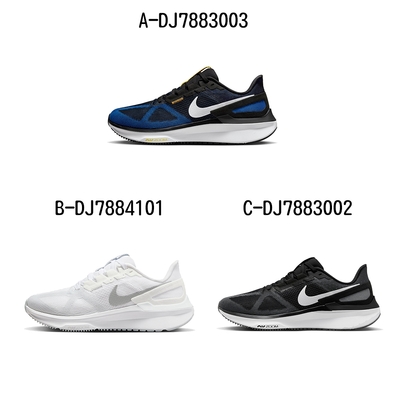 【NIKE】NIKE AIR ZOOM STRUCTURE 25 休閒鞋 慢跑鞋 運