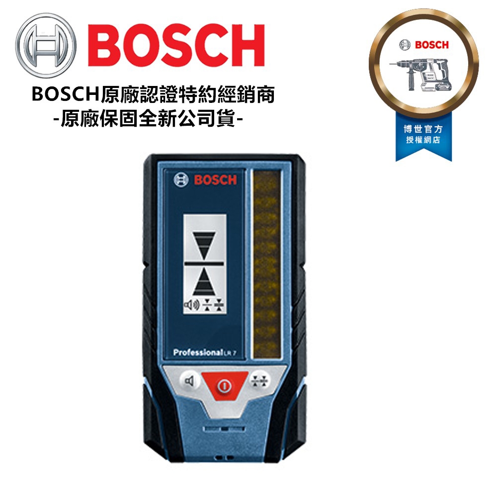 BOSCH 博世 雷射接收器 LR7 墨線儀 接收器 原廠公司貨