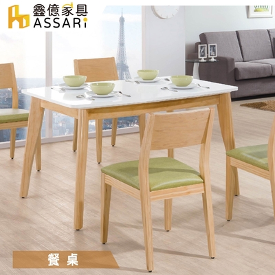ASSARI-奧斯卡雙色4.3尺餐桌(寬130x深80x高75cm)