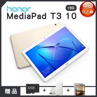 【福利品】Honor 榮耀 MediaPad T3 10 9.6吋 4G 平板電腦