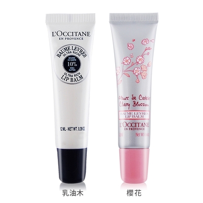 l occitane 歐舒丹 保濕護唇膏12ml-多款可選[乳油木/櫻花]