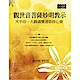 觀世音菩薩妙明教示：大手印、大圓滿雙運修持心要 product thumbnail 1