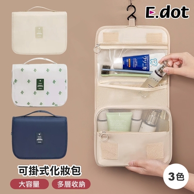 E.dot 可掛式旅行多層化妝包/收納袋/收納包