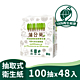 蒲公英環保抽取式衛生紙100抽*8包*6串 product thumbnail 1