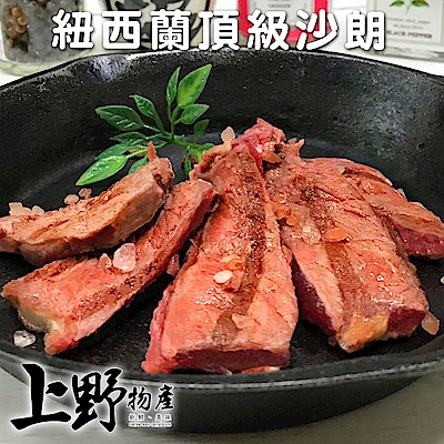 【上野物產】紐西蘭頂級沙朗 ( 200g土10%/片 ) x4片