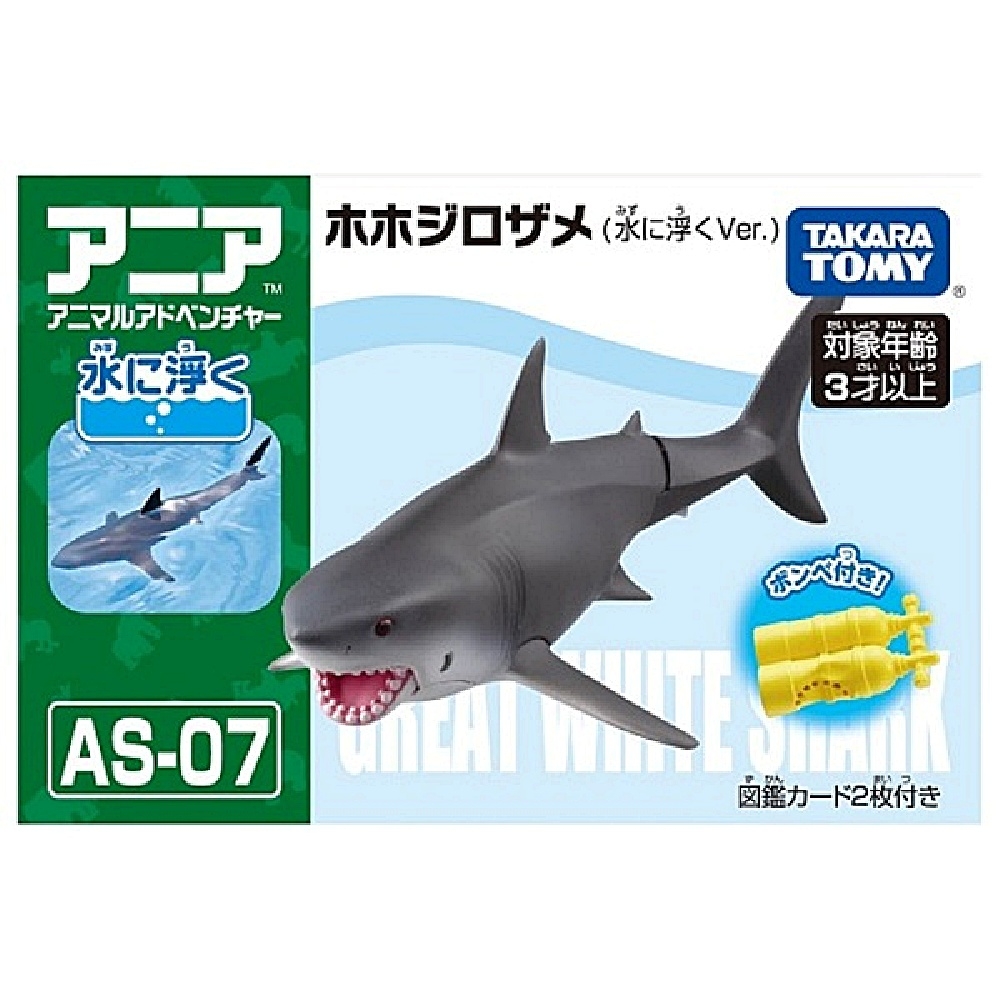 任選TOMICA動物 AS-07 大白鯊 (漂浮版) AN13760 多美動物園 TAKARA TOMY