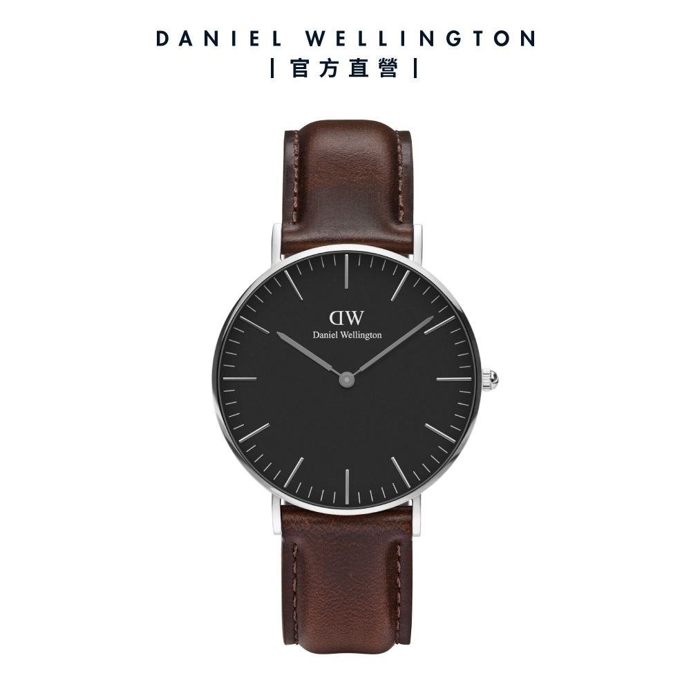 Daniel Wellington DW 手錶 Classic Bristol 36mm深棕真皮皮革錶 絕版 DW00100143