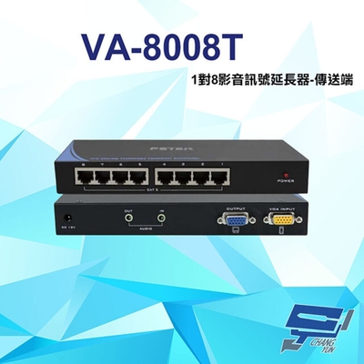 昌運監視器 VA-8008T 1進8出 VGA分配延長器 發射端