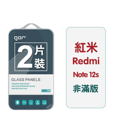 GOR 紅米 Note 12s 9H鋼化玻璃保護貼 全透明非滿版2片裝 公司貨
