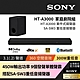 Sony SOUNDBAR家庭劇院組 HT-A3000+SA-SW3 product thumbnail 2