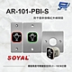 昌運監視器 SOYAL AR-101-PBI-S 防干擾非接觸紅外線開關 開門按鈕 不鏽鋼面板三選一 product thumbnail 1