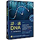 認識DNA（增修三版） product thumbnail 1